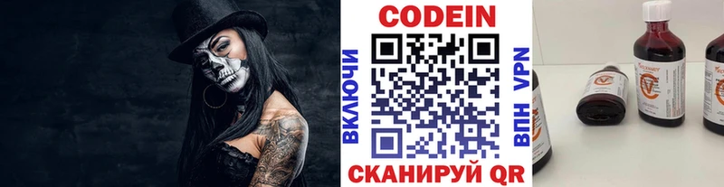купить наркотики сайты  Галич  Codein напиток Lean (лин) 