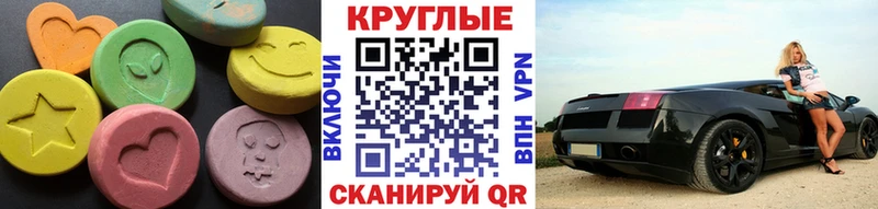 Экстази 300 mg  Галич 