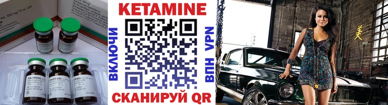 это как зайти Галич Кетамин ketamine цены