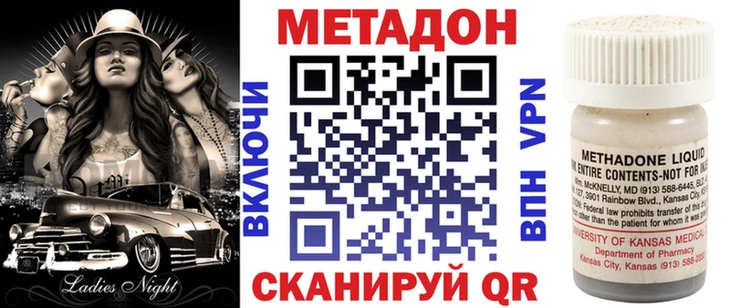 МЕТАДОН methadone  OMG как войти  Галич 